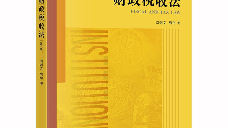 高收入人群税优方案怎么选