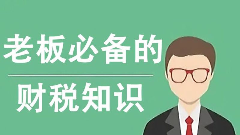 个人财税公司注册地址要求全解析